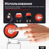 Выключатель массы AT38514 (12-24-32V /100А/ с рукояткой)