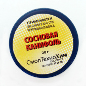 Канифоль сосновая 20гр СмолТехноХим