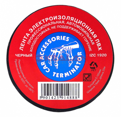 Изолента Terminator IZ 1920S черная 19мм х 20м х 0.13мм арт.1920S