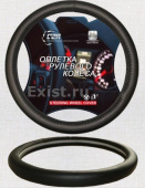 Оплетка на руль C2R (черная) экокожа C947-3XL 50 см