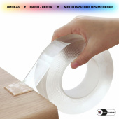 Лента клейкая многоразовая на акриловой основе(аналог скотч двухсторонний) 3см*3м прозрачная