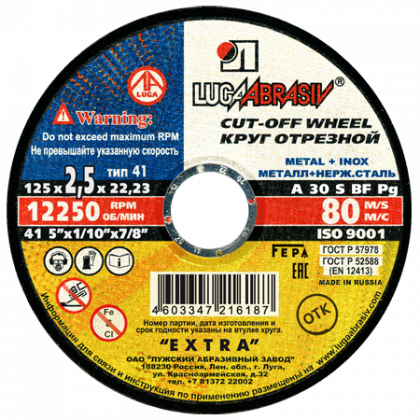Круг отрезной  (41) 125х2,5х22.23  А 30 S BF 80 2