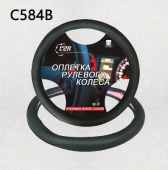 Оплетка на руль C2R (черная) экокожа C584-XL 45см