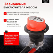 Выключатель массы AT38514 (12-24-32V /100А/ с рукояткой)