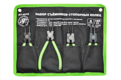 Набор съемников стопорных колец 180мм (4 предмета) AT51270