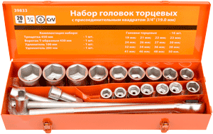НАБОР ГОЛОВОК и принадлежностей  3/4 19-50мм, 20пр Автодело 39833 (11561)